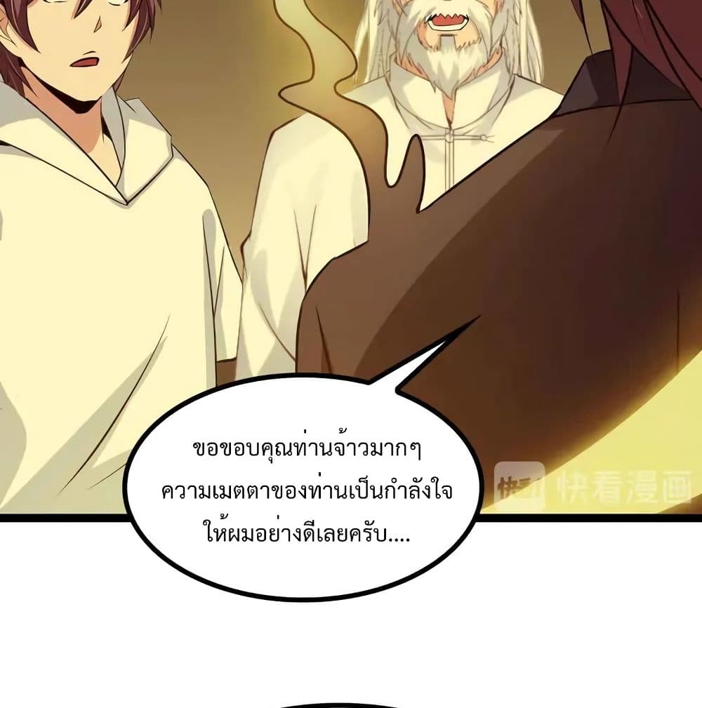 I Am An Invincible Genius page 7