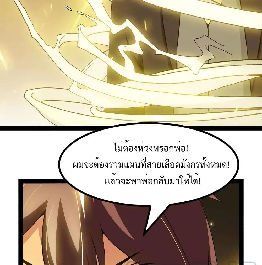 I Am An Invincible Genius page 14