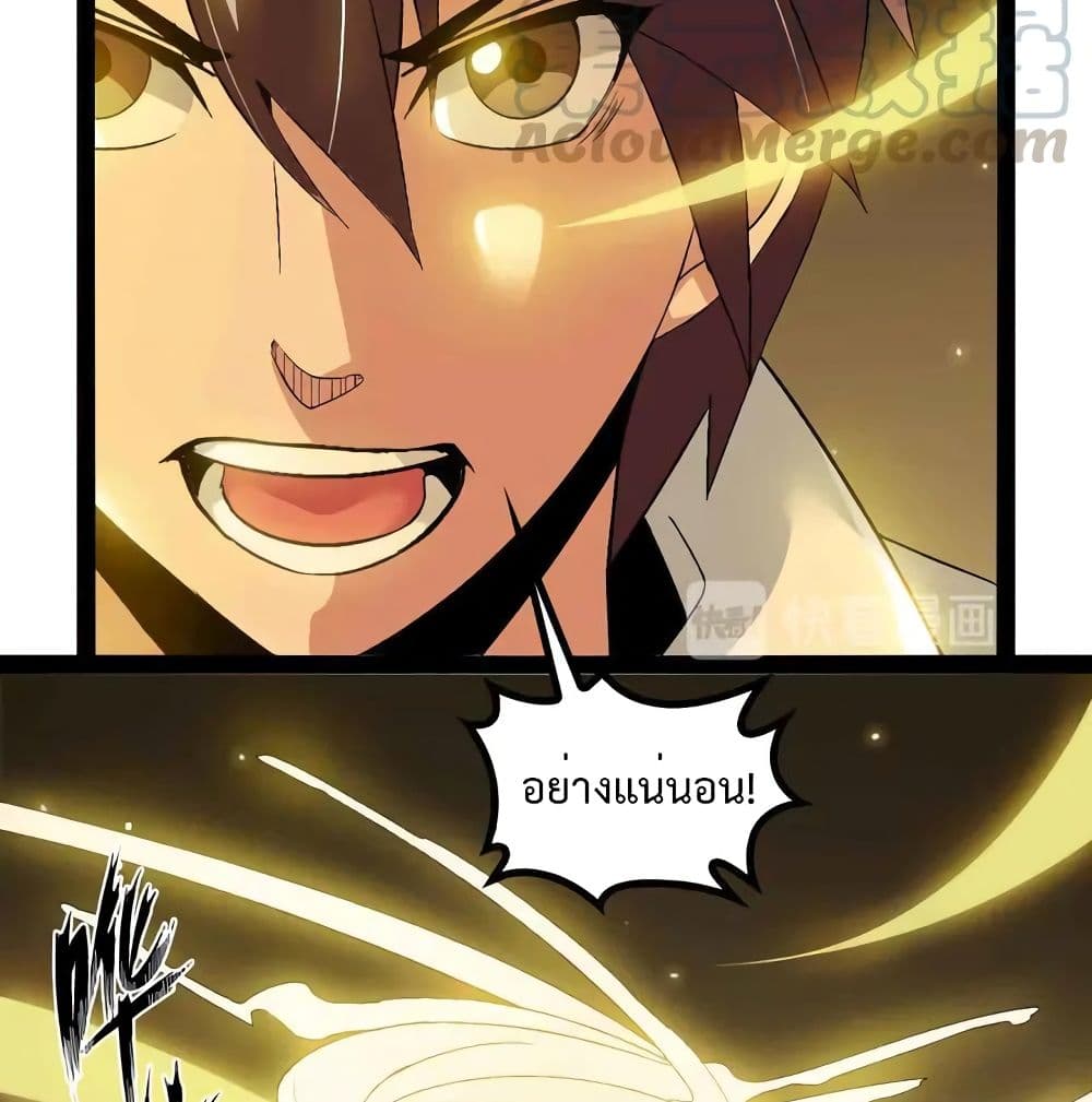 I Am An Invincible Genius page 15