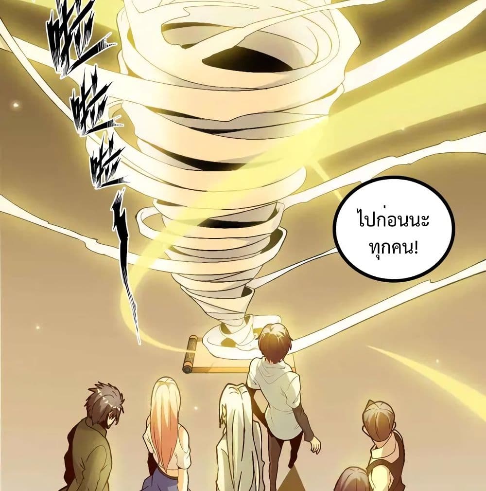 I Am An Invincible Genius page 16