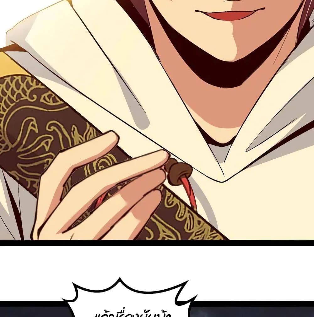 I Am An Invincible Genius page 20