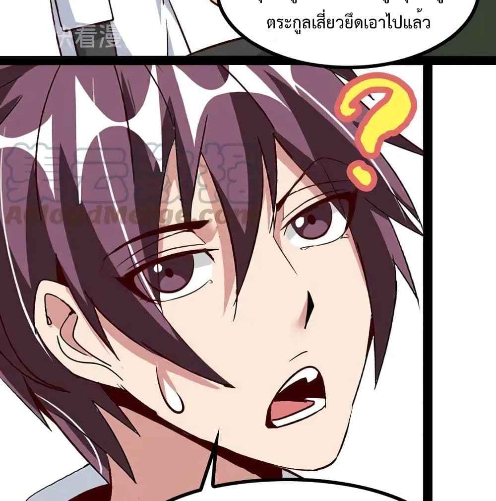 I Am An Invincible Genius page 24