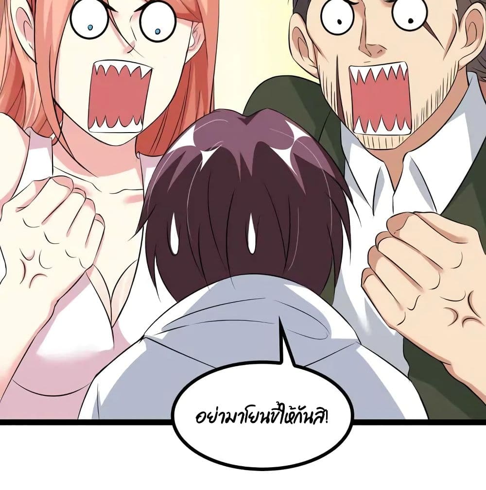 I Am An Invincible Genius page 32