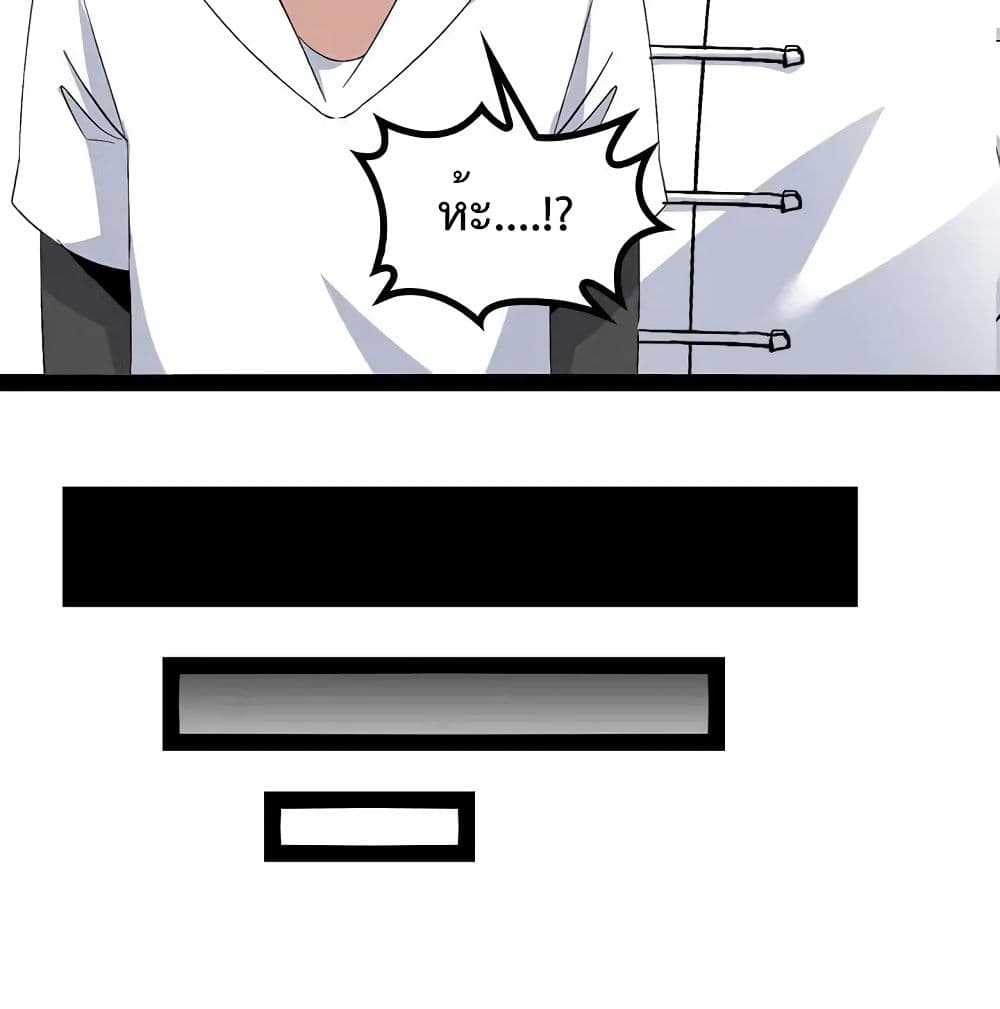I Am An Invincible Genius page 37
