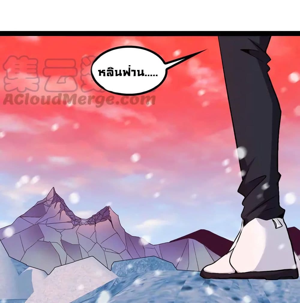 I Am An Invincible Genius page 52