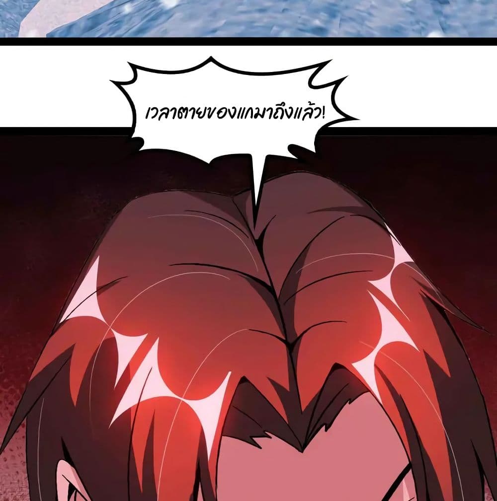 I Am An Invincible Genius page 53