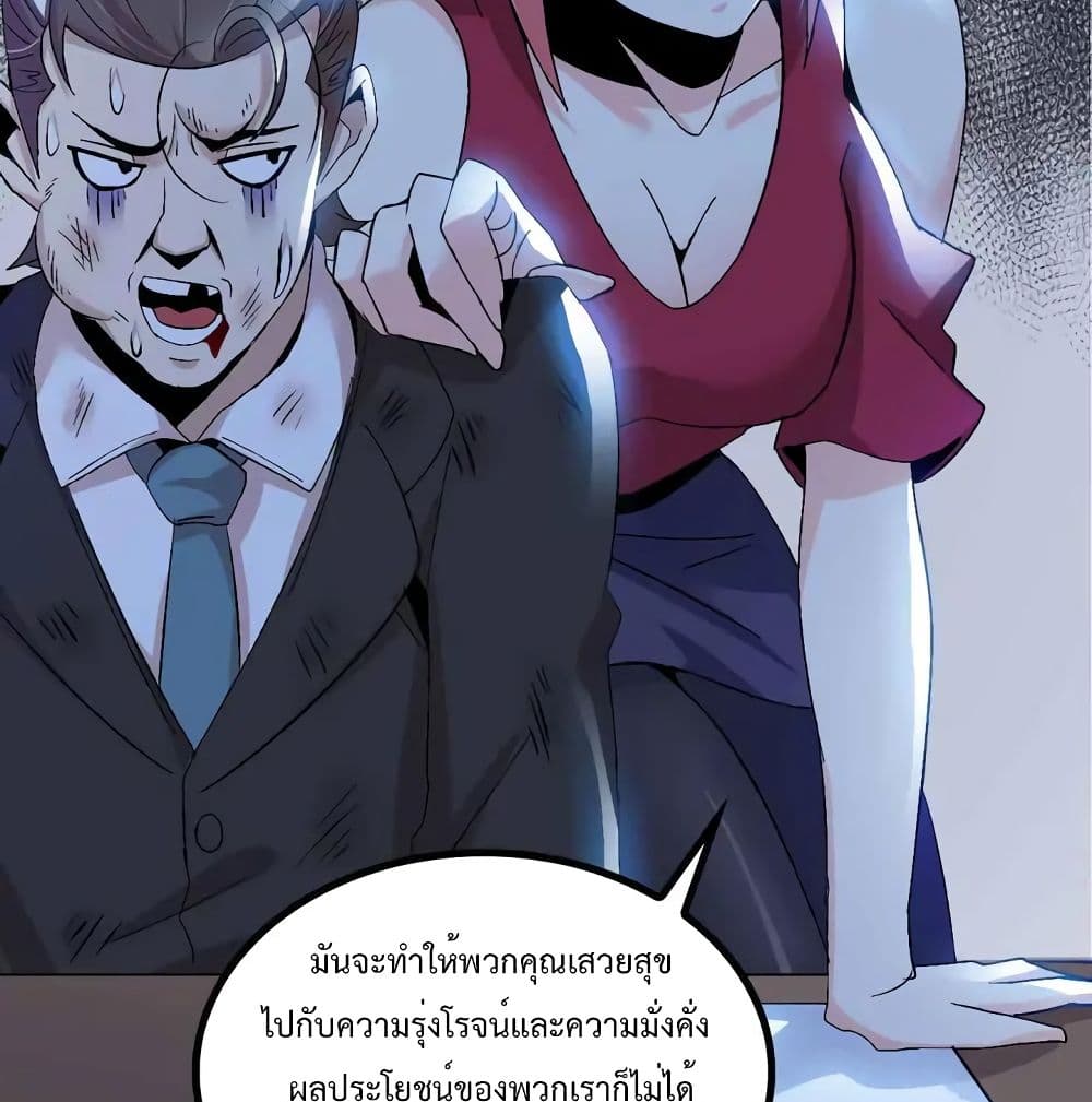 I Am An Invincible Genius page 57