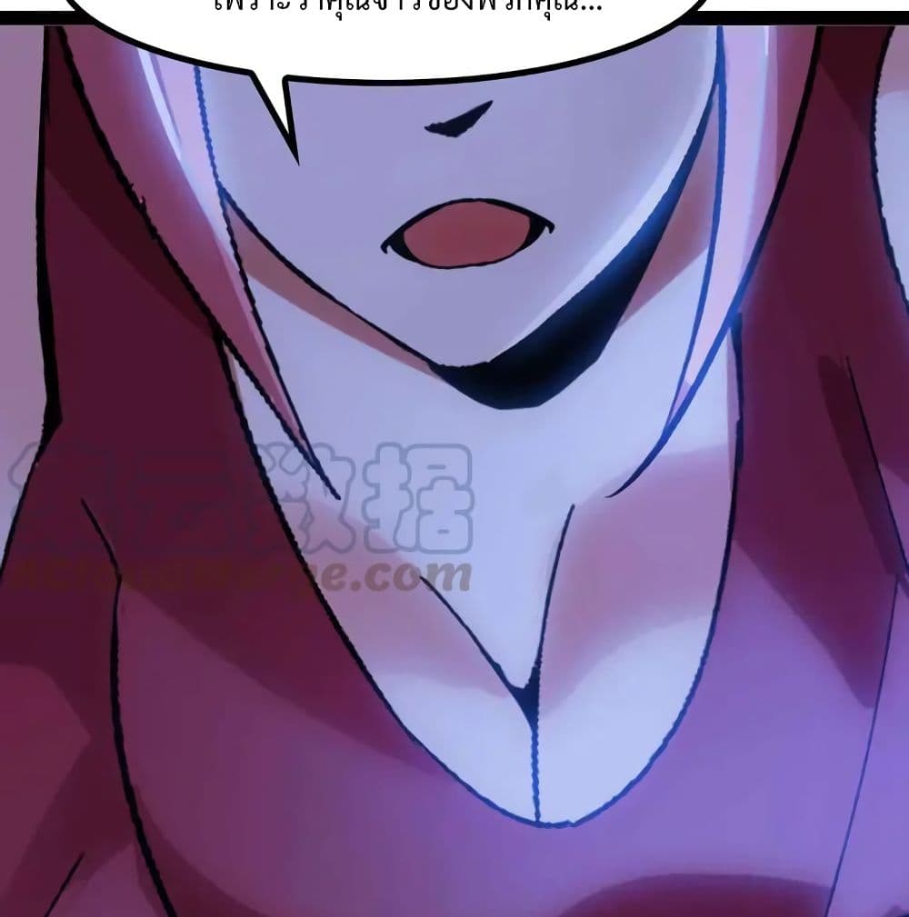 I Am An Invincible Genius page 61
