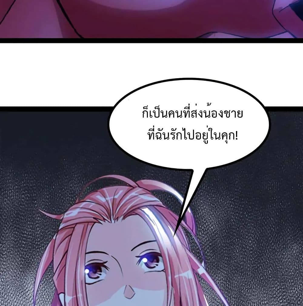 I Am An Invincible Genius page 62
