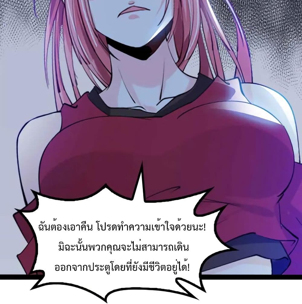 I Am An Invincible Genius page 63