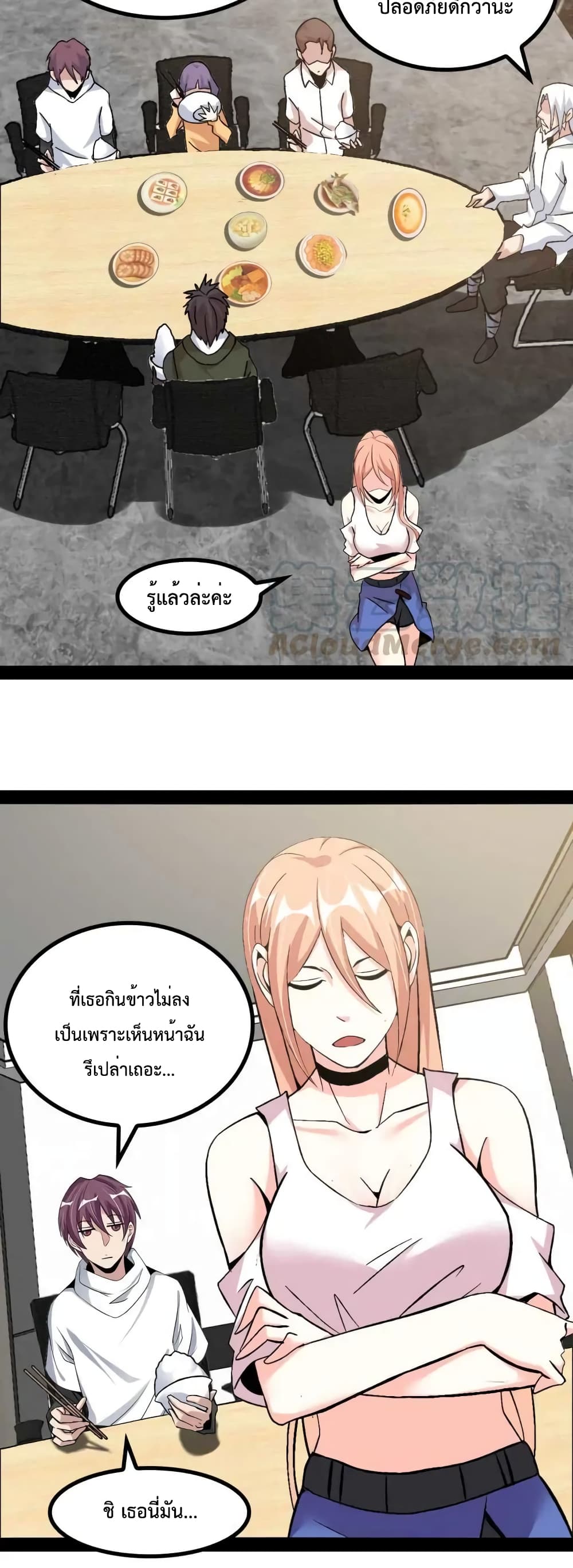 I Am An Invincible Genius page 5