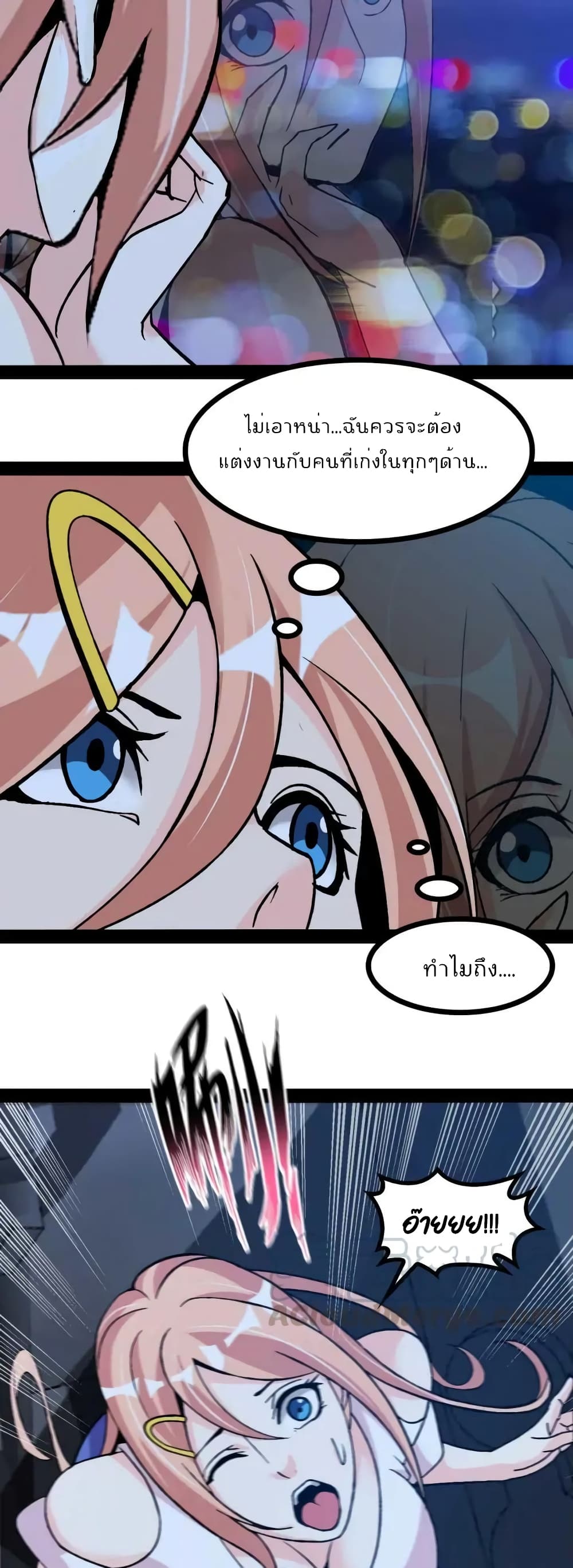 I Am An Invincible Genius page 8