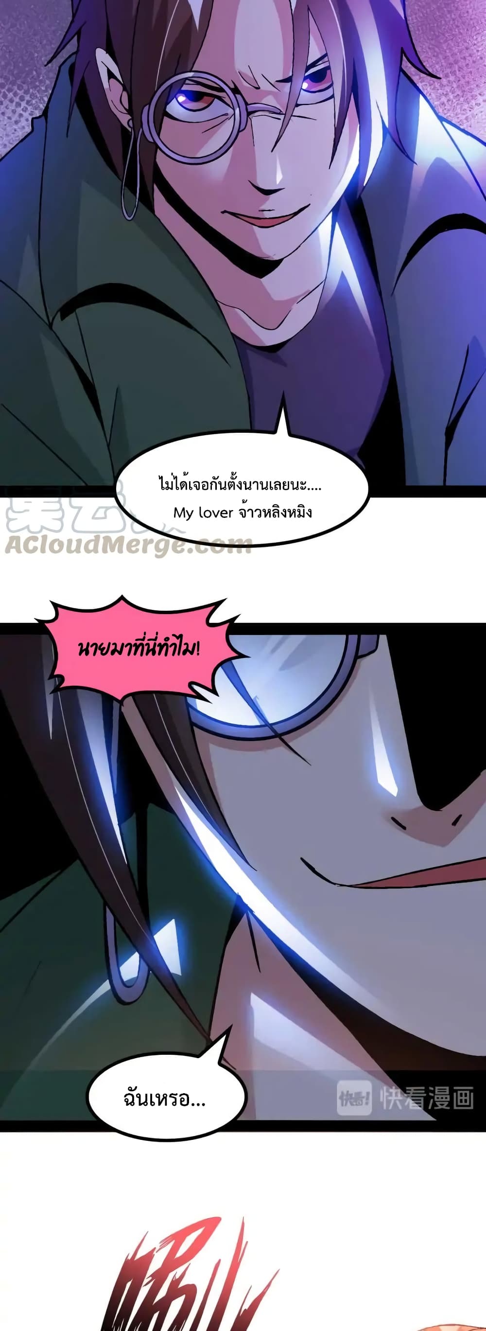 I Am An Invincible Genius page 13