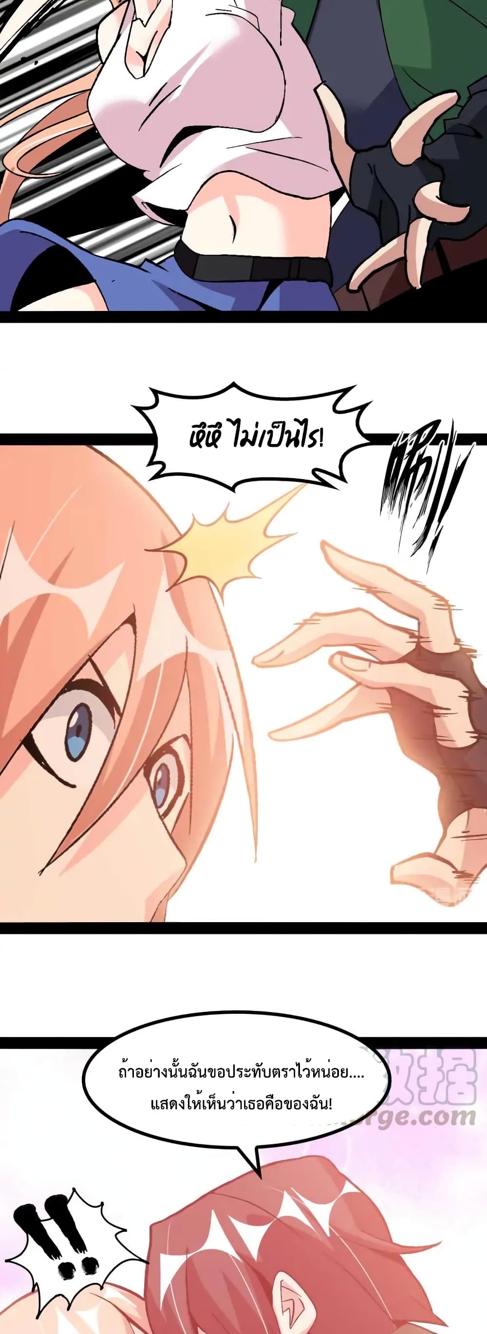 I Am An Invincible Genius page 16