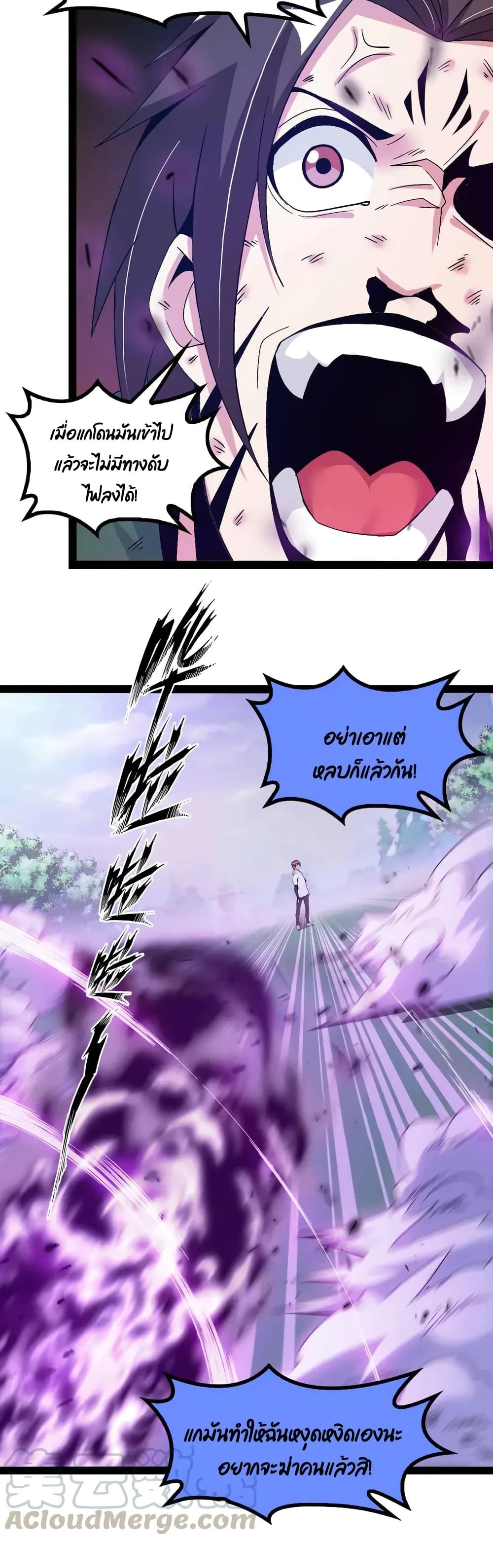 I Am An Invincible Genius page 6