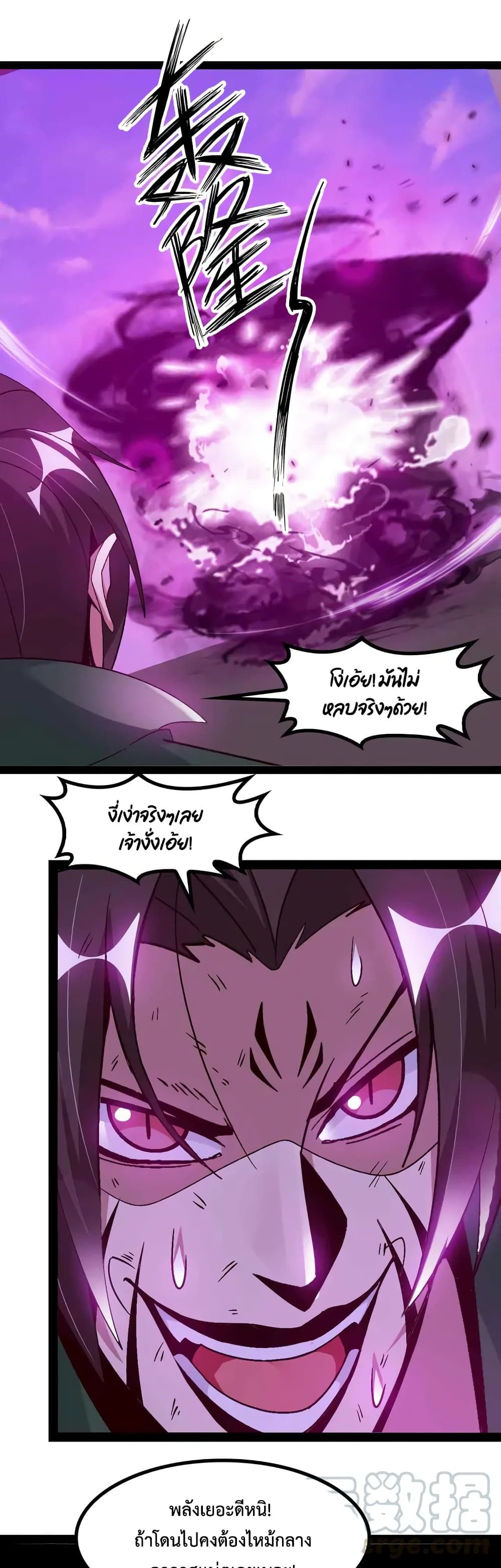 I Am An Invincible Genius page 7