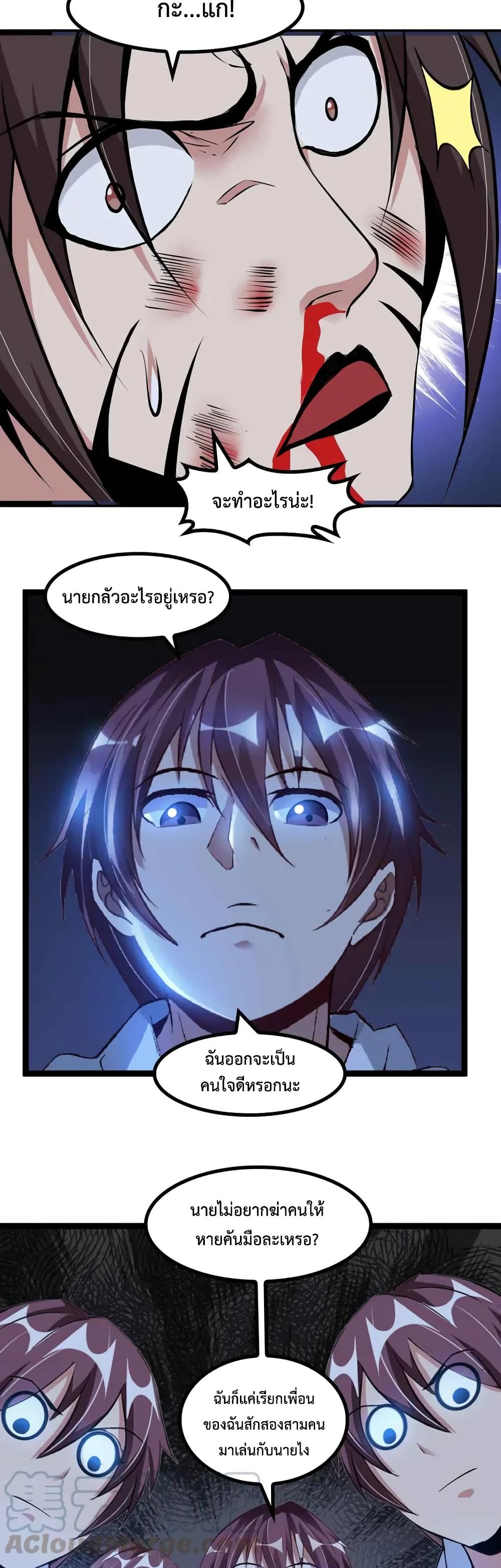 I Am An Invincible Genius page 10