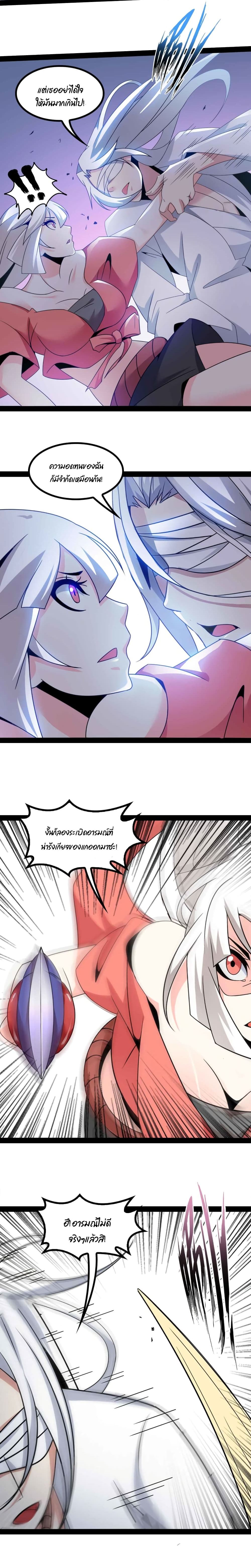 I Am An Invincible Genius page 4