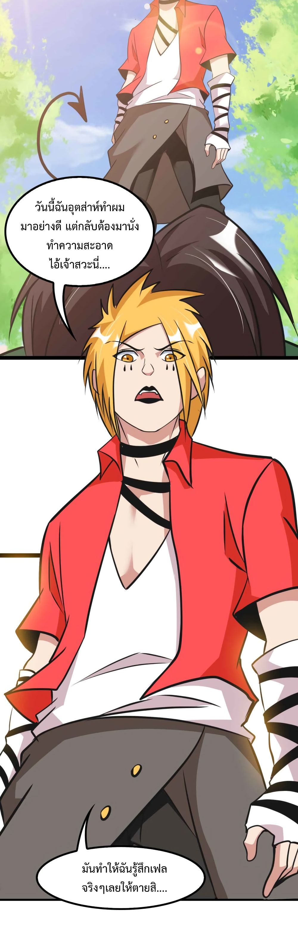 I Am An Invincible Genius page 16