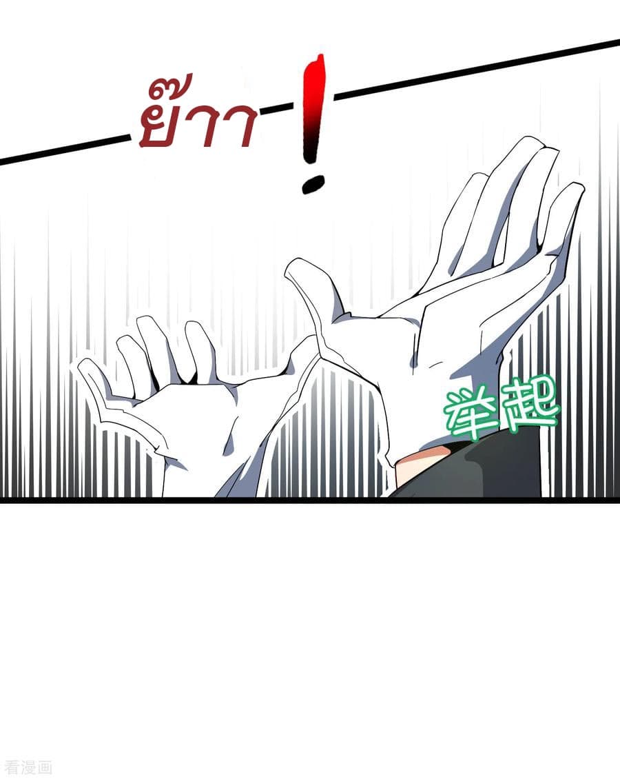 I Am An Invincible Genius page 10