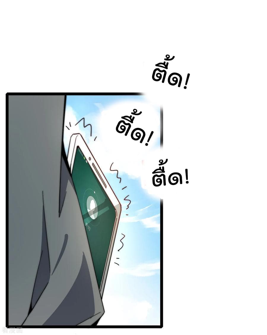 I Am An Invincible Genius page 30
