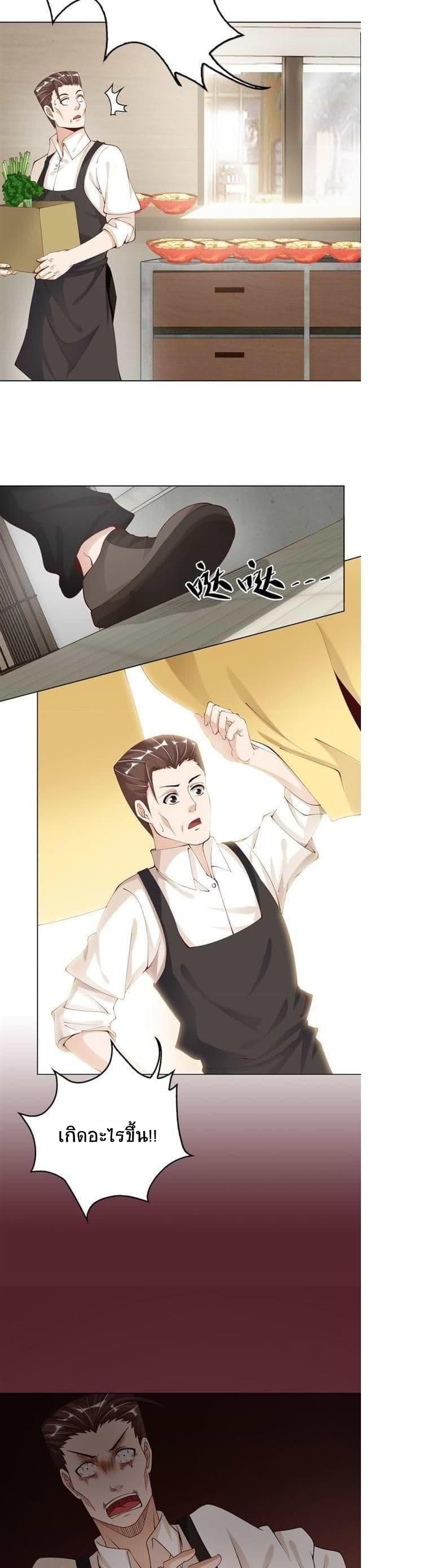 I Am An Invincible Genius page 9