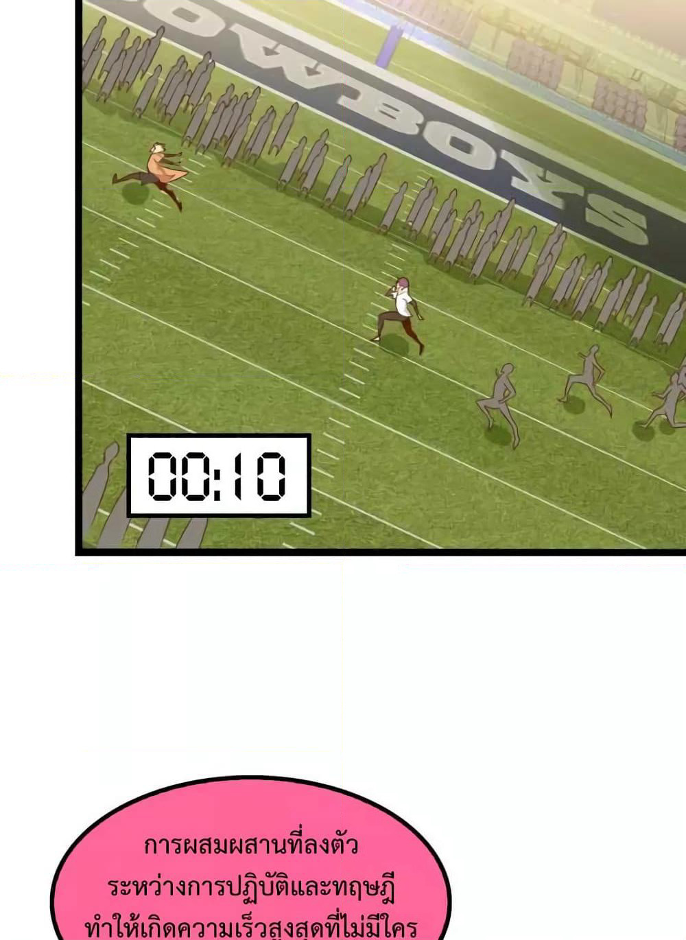I Am An Invincible Genius page 6
