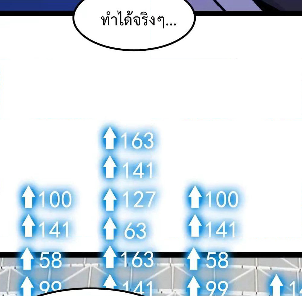 I Am An Invincible Genius page 8