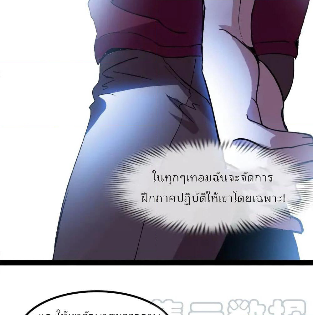 I Am An Invincible Genius page 4