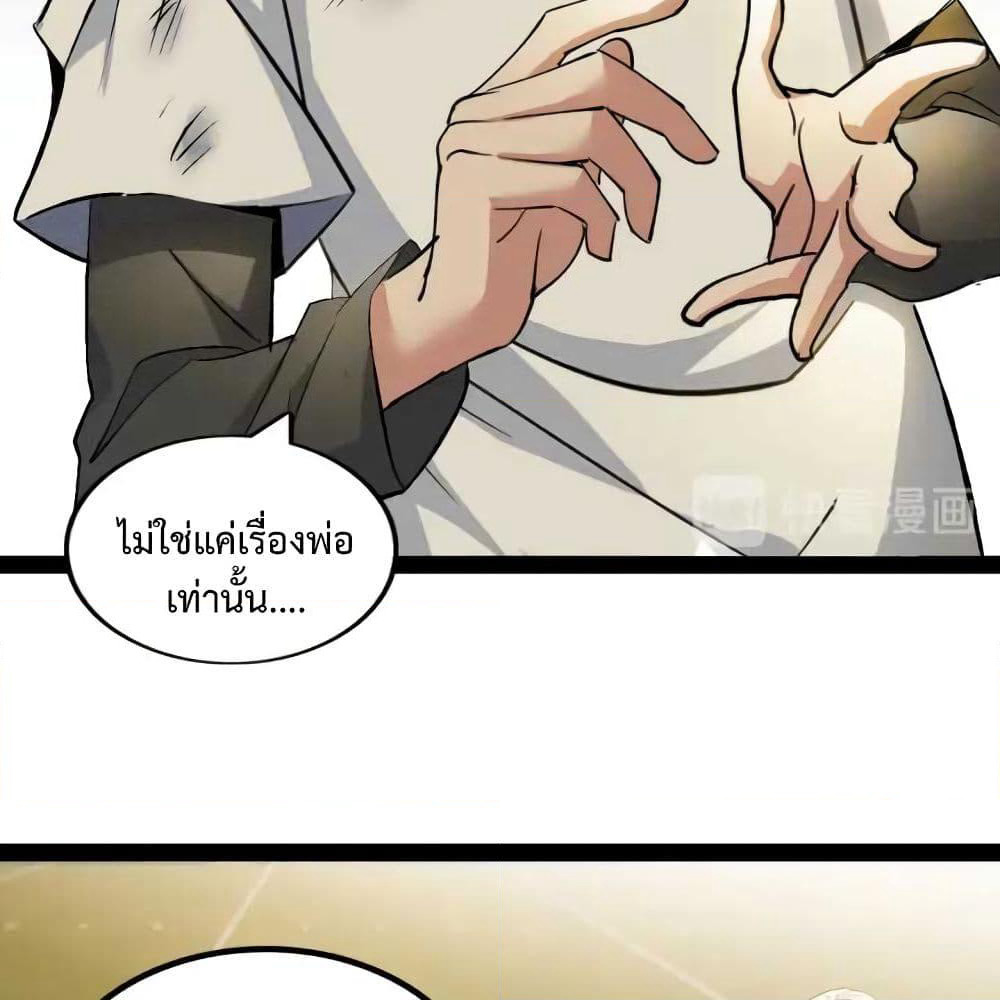 I Am An Invincible Genius page 10