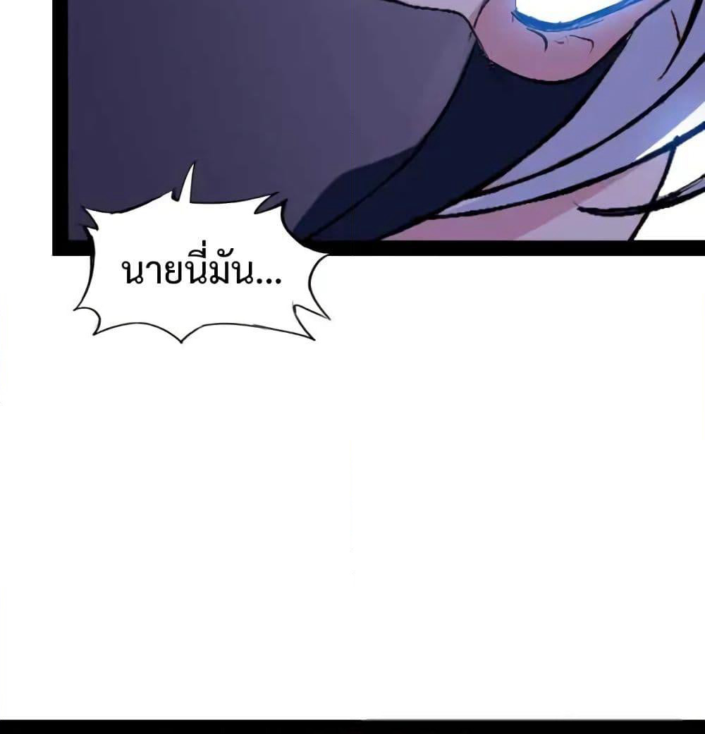 I Am An Invincible Genius page 5