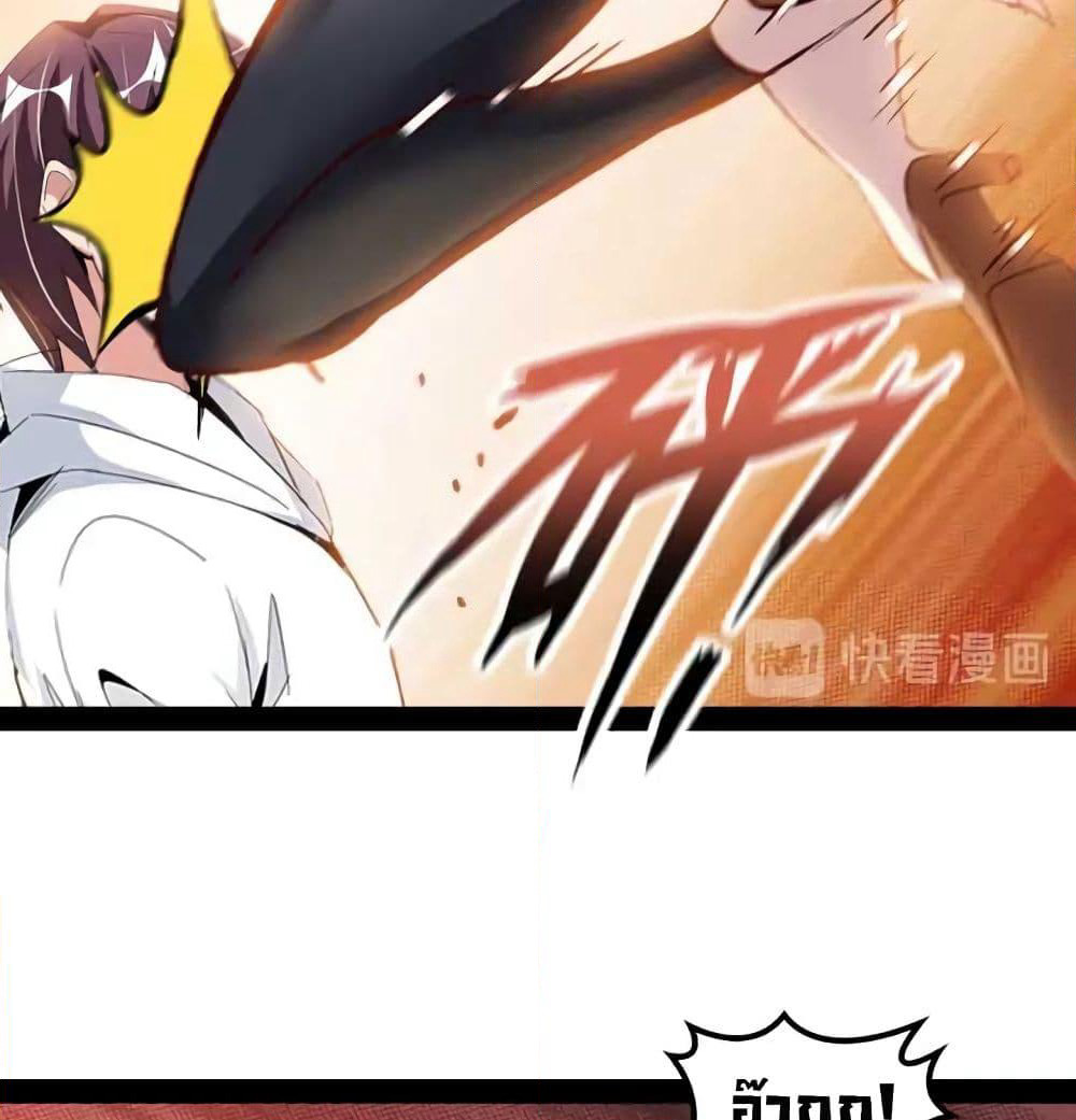 I Am An Invincible Genius page 7