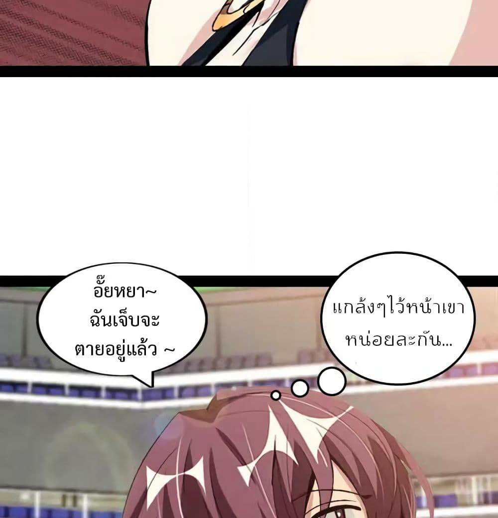 I Am An Invincible Genius page 9