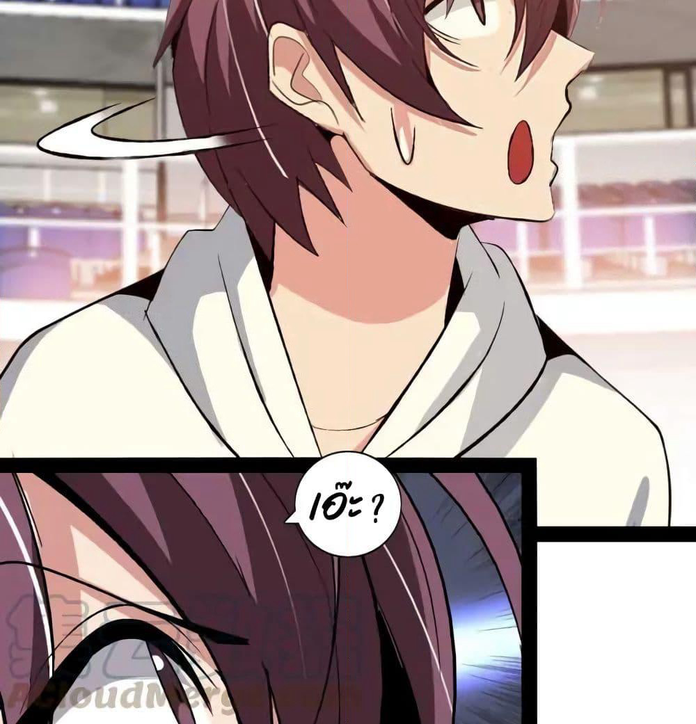 I Am An Invincible Genius page 10