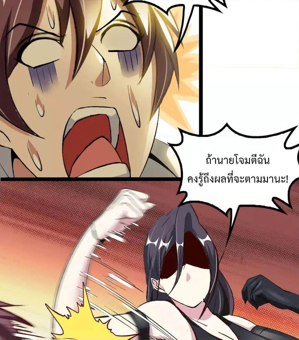 I Am An Invincible Genius page 7