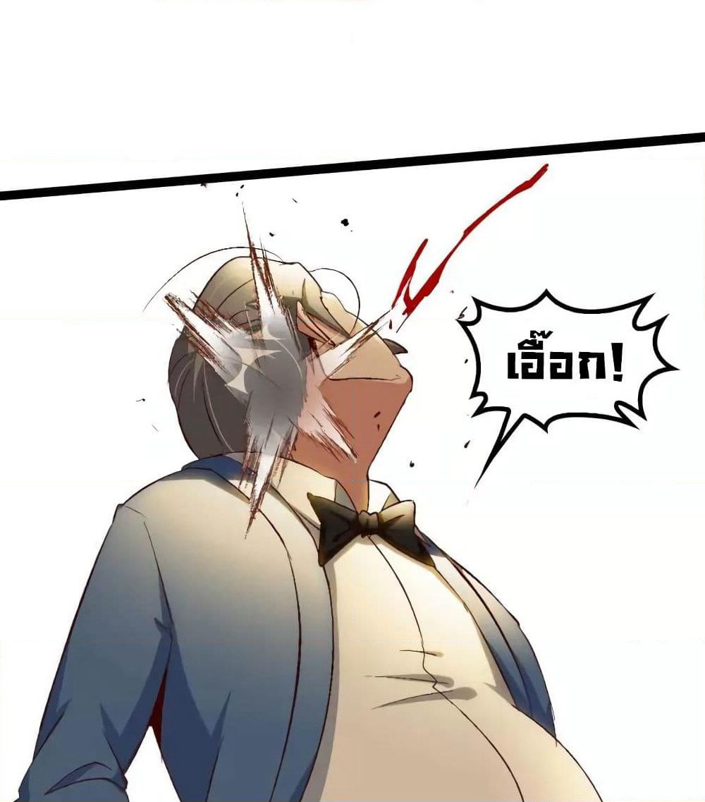 I Am An Invincible Genius page 9