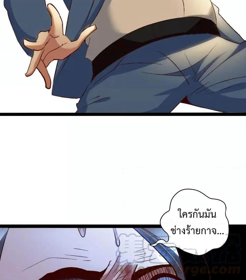 I Am An Invincible Genius page 10