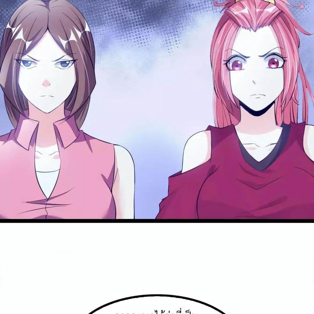 I Am An Invincible Genius page 9