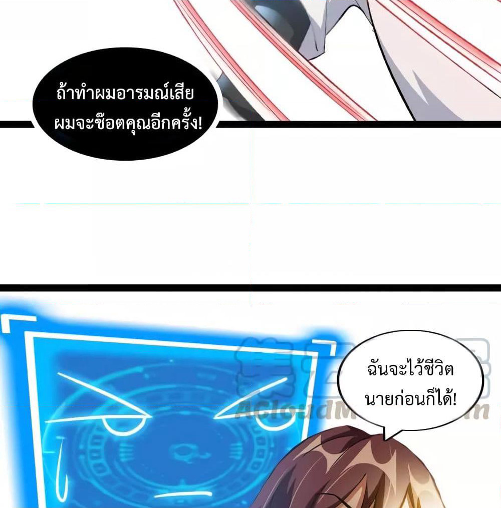 I Am An Invincible Genius page 5