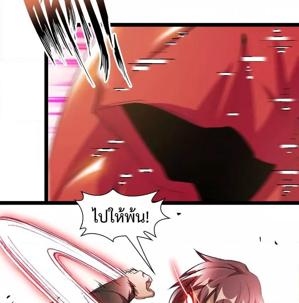 I Am An Invincible Genius page 6