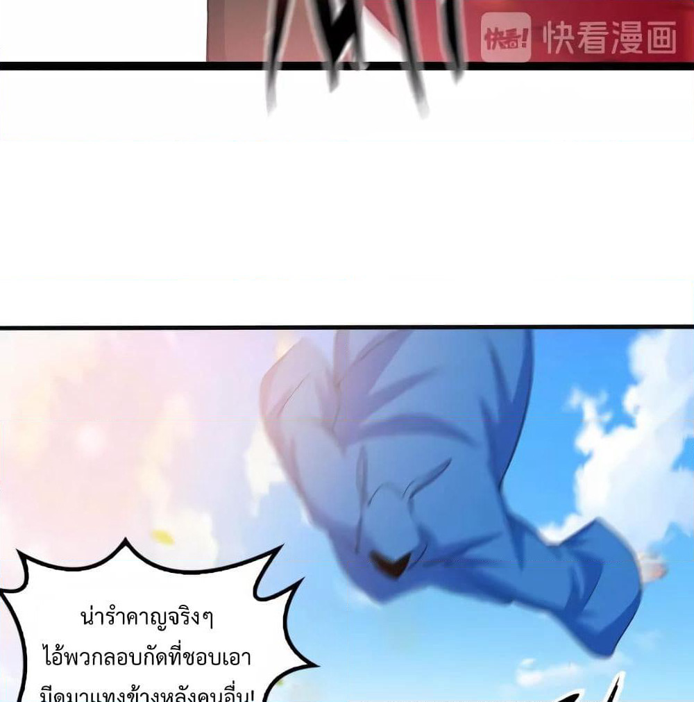 I Am An Invincible Genius page 8