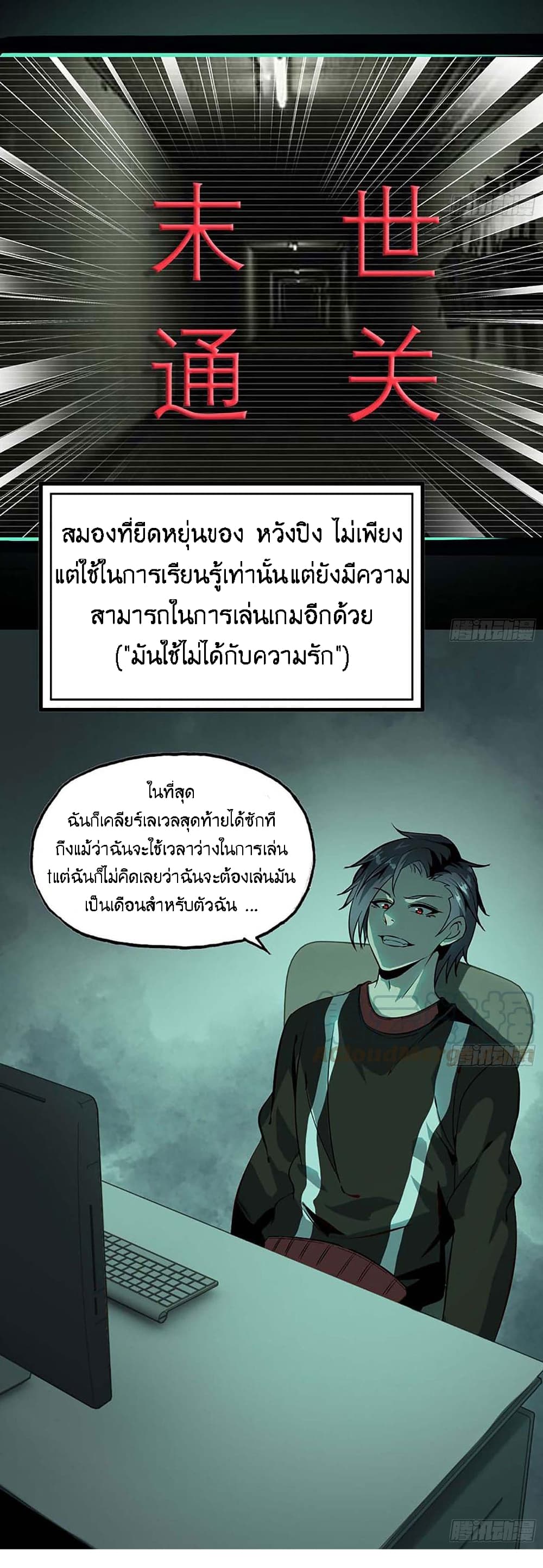 I Am Carrying Gold From The Post-Apocalyptic World page 9