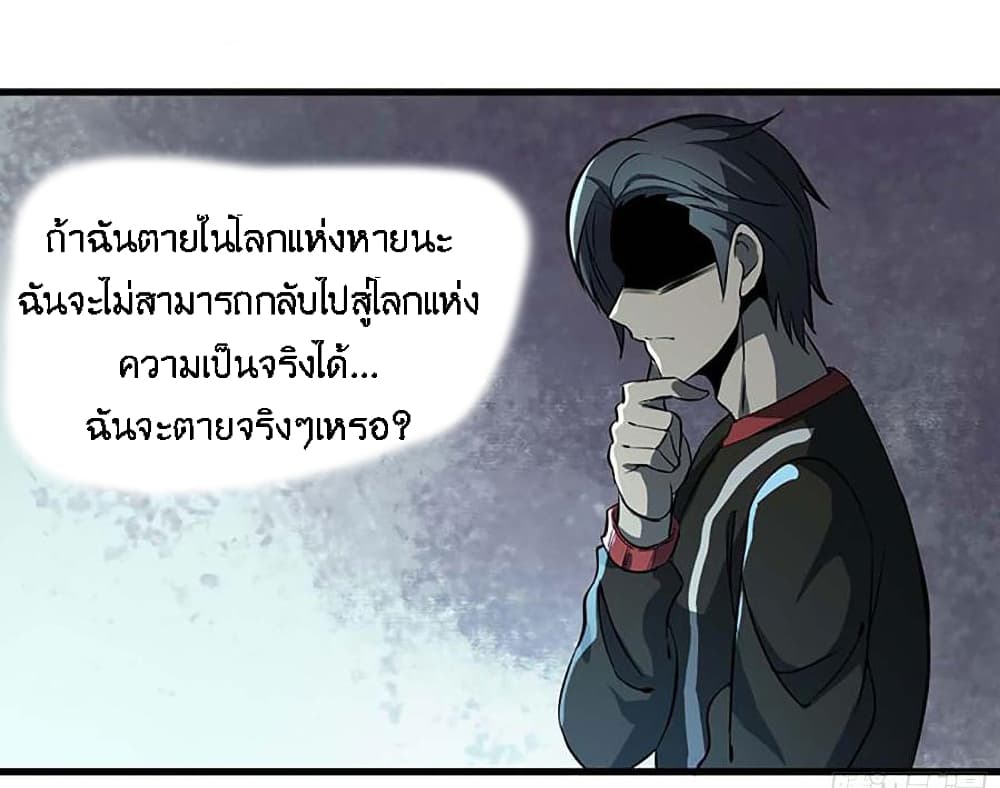 I Am Carrying Gold From The Post-Apocalyptic World page 12