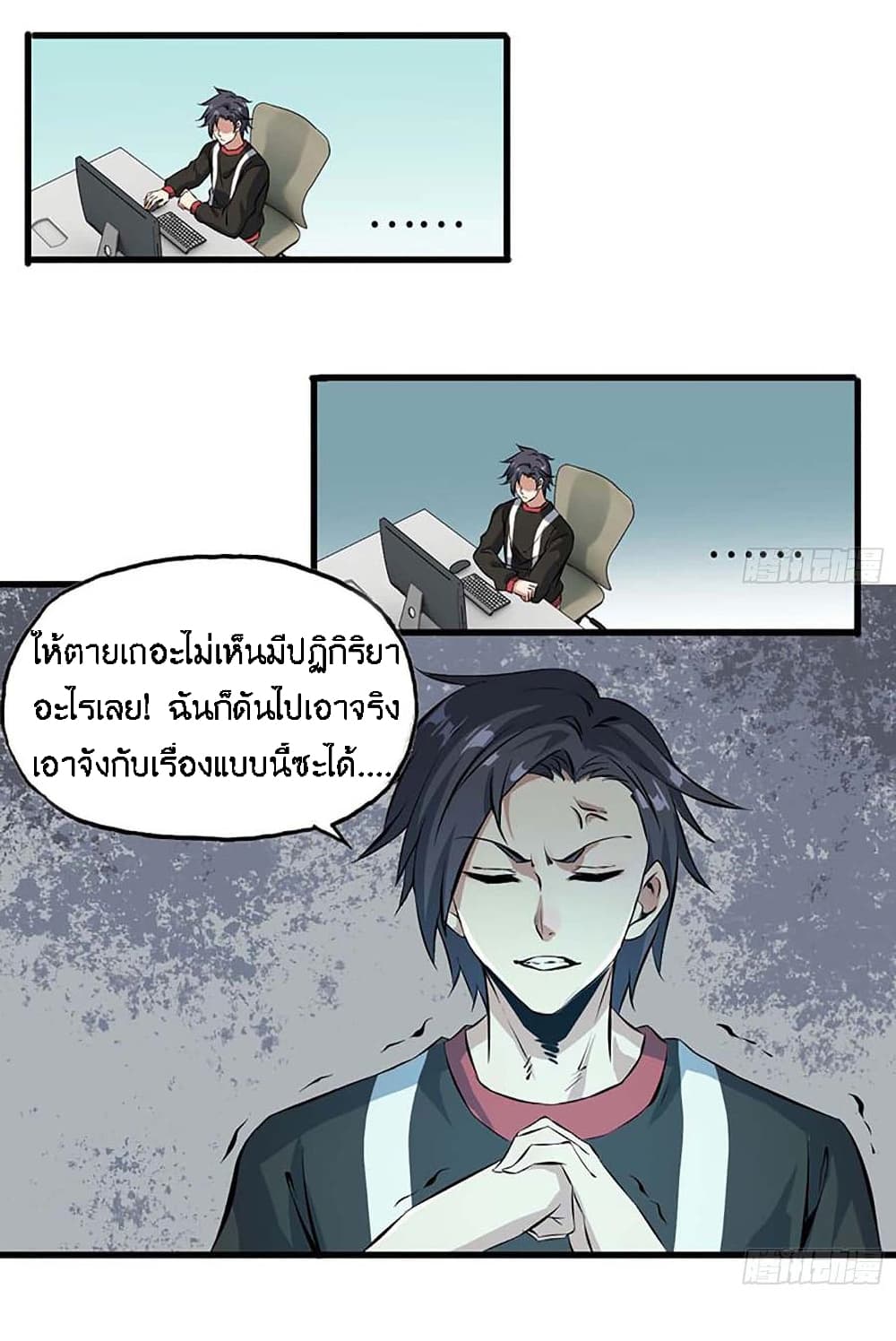 I Am Carrying Gold From The Post-Apocalyptic World page 16