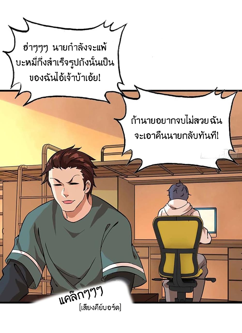 I Am Carrying Gold From The Post-Apocalyptic World page 22