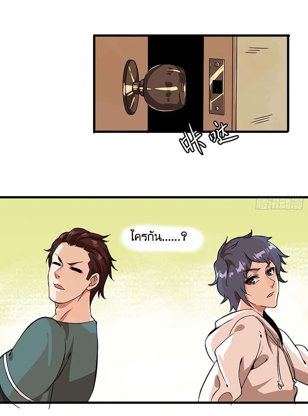 I Am Carrying Gold From The Post-Apocalyptic World page 23
