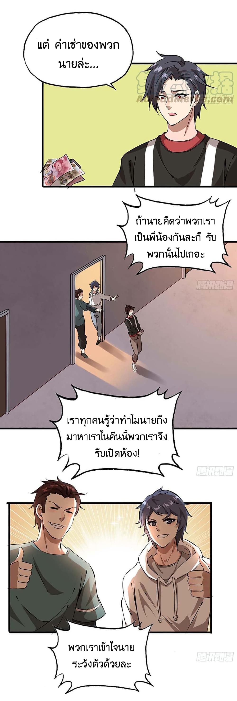 I Am Carrying Gold From The Post-Apocalyptic World page 26
