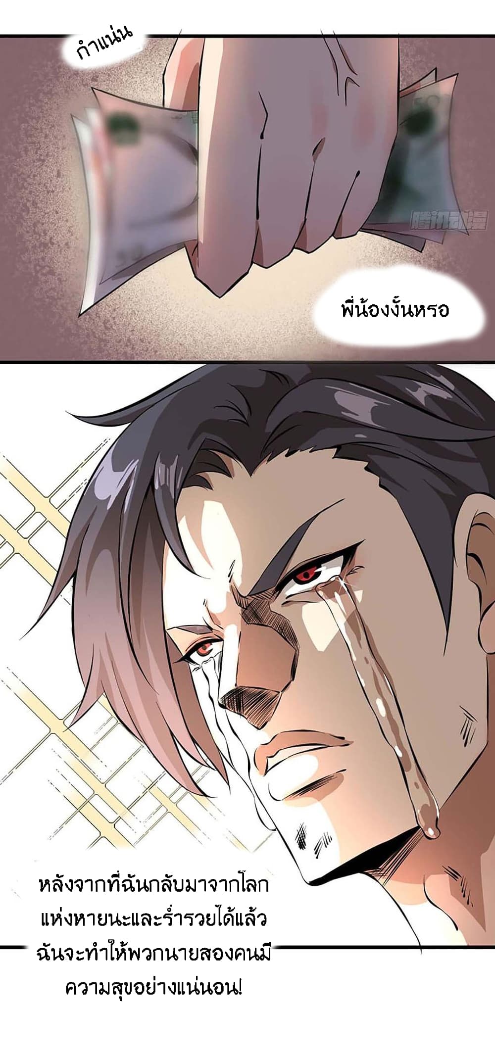 I Am Carrying Gold From The Post-Apocalyptic World page 28