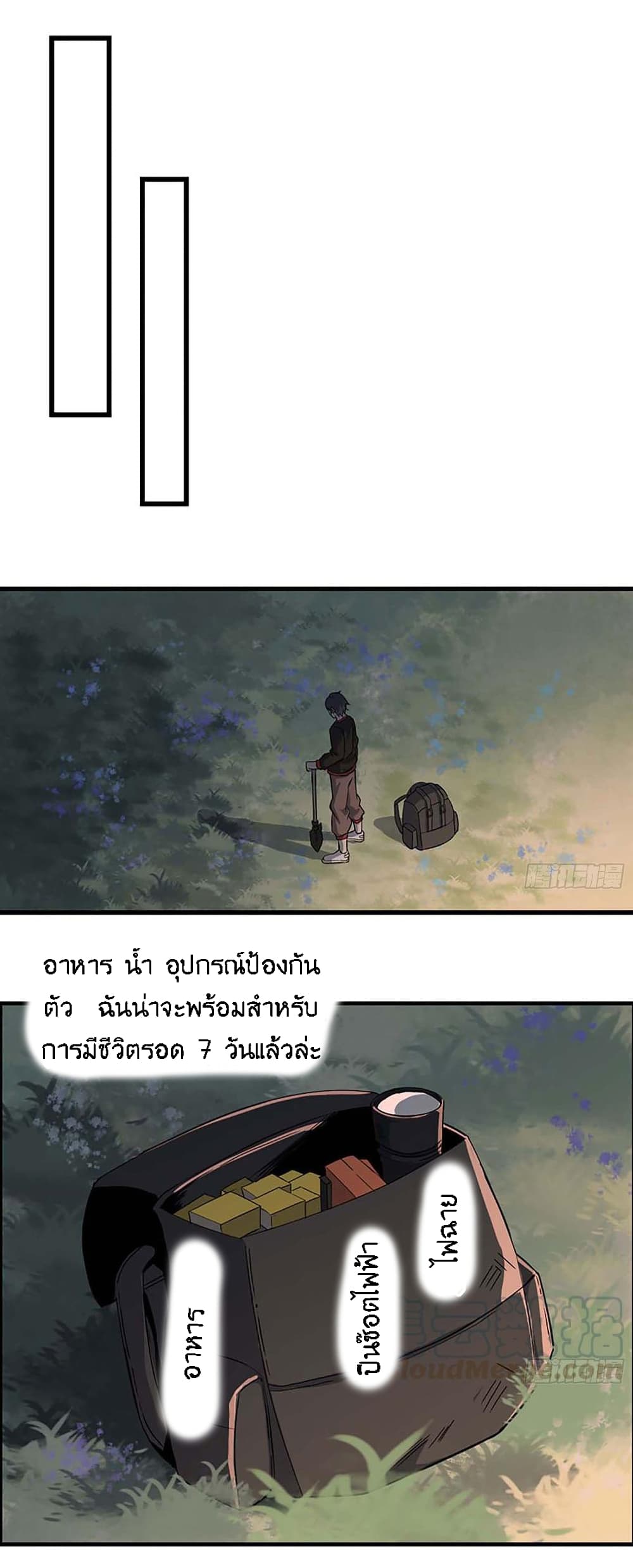 I Am Carrying Gold From The Post-Apocalyptic World page 29