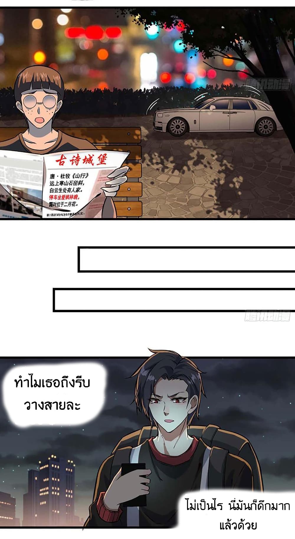 I Am Carrying Gold From The Post-Apocalyptic World page 39